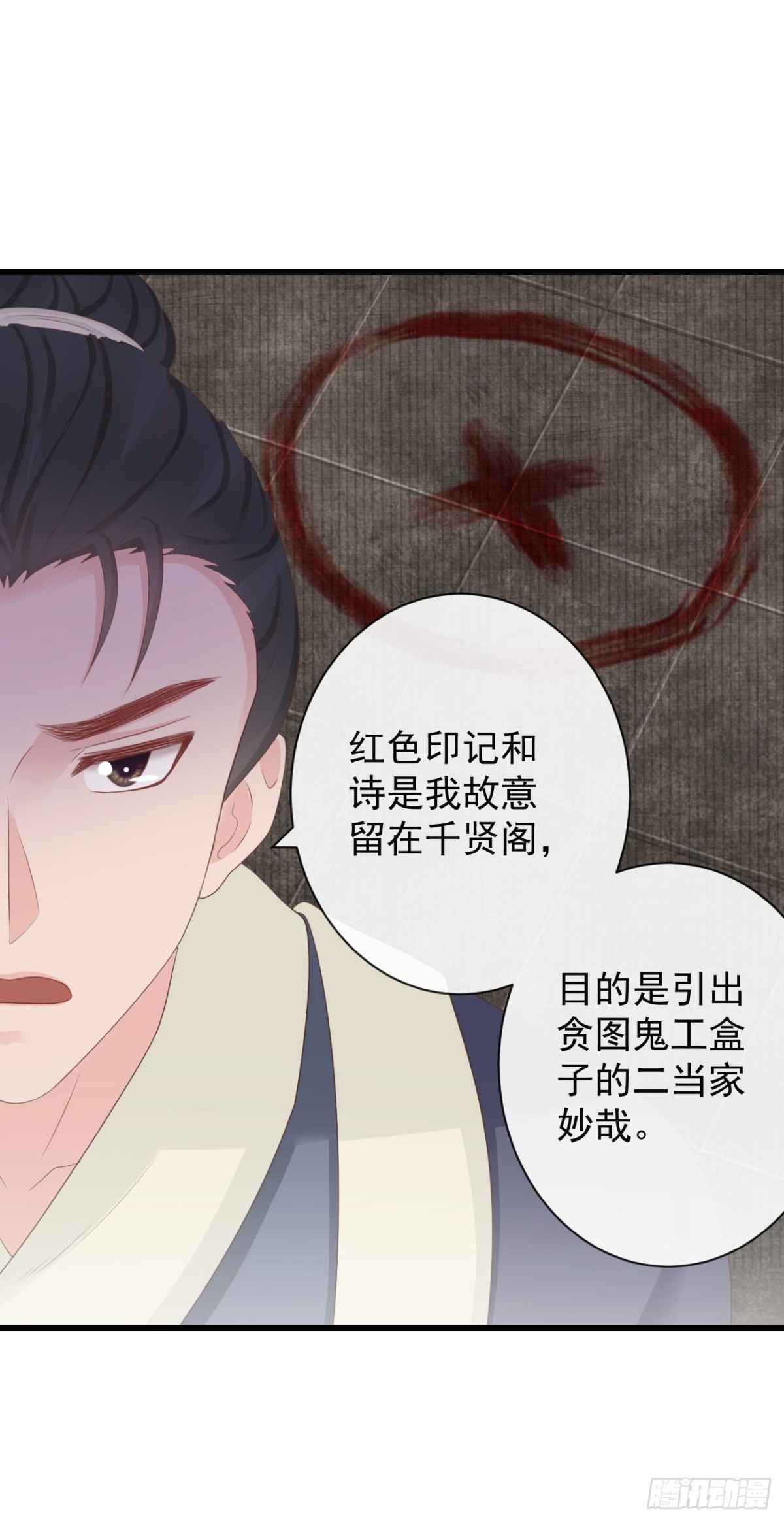 前無古人 - 76-上古巫神 - 1