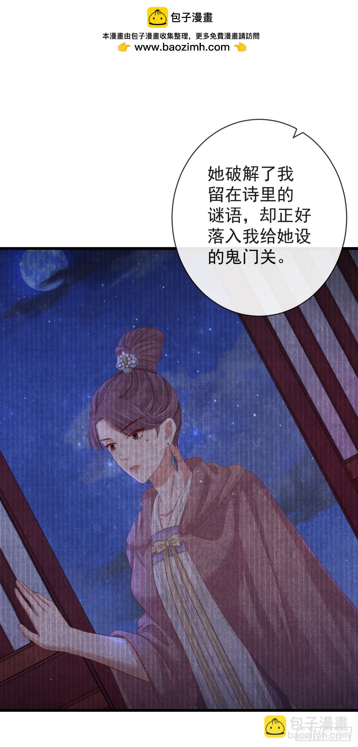 前無古人 - 76-上古巫神 - 2