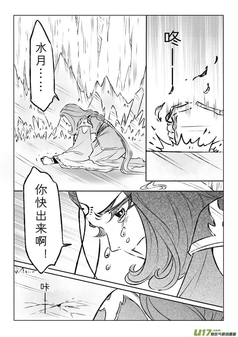 千心陵 - 第一百一十章 - 2