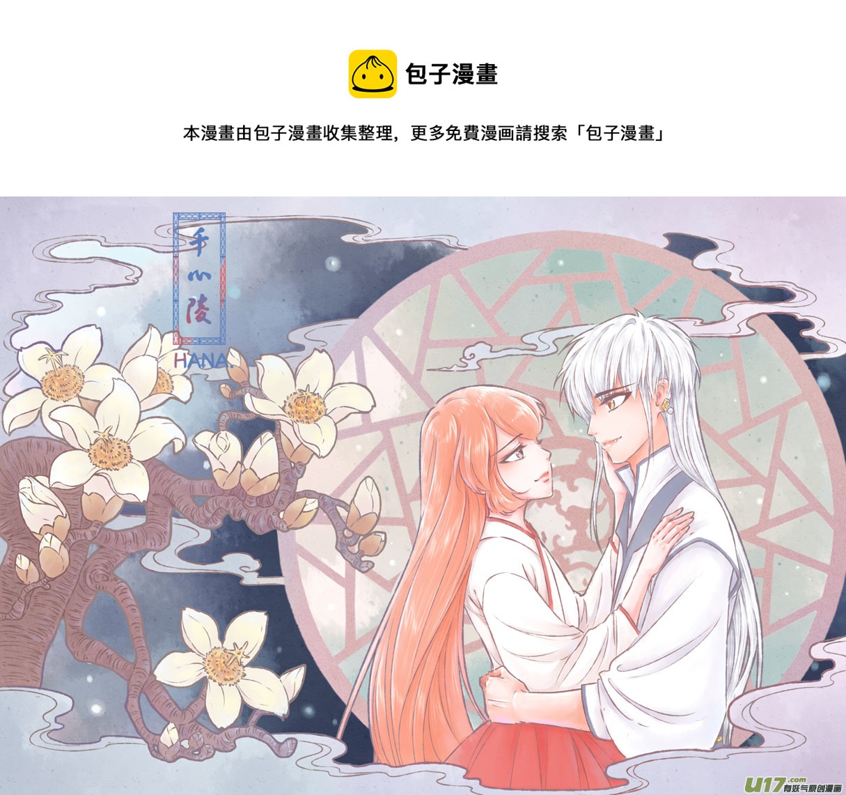 千心陵 - 第一百二十五章 - 1