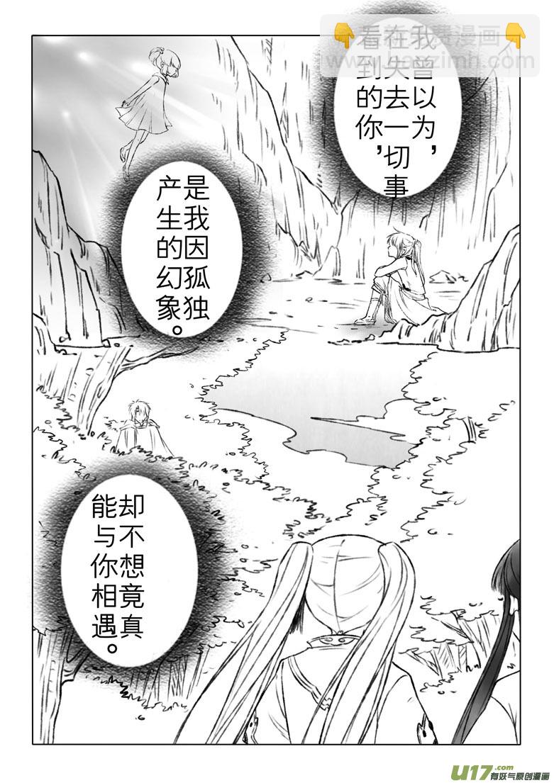 千心陵 - 第一百二十五章 - 2
