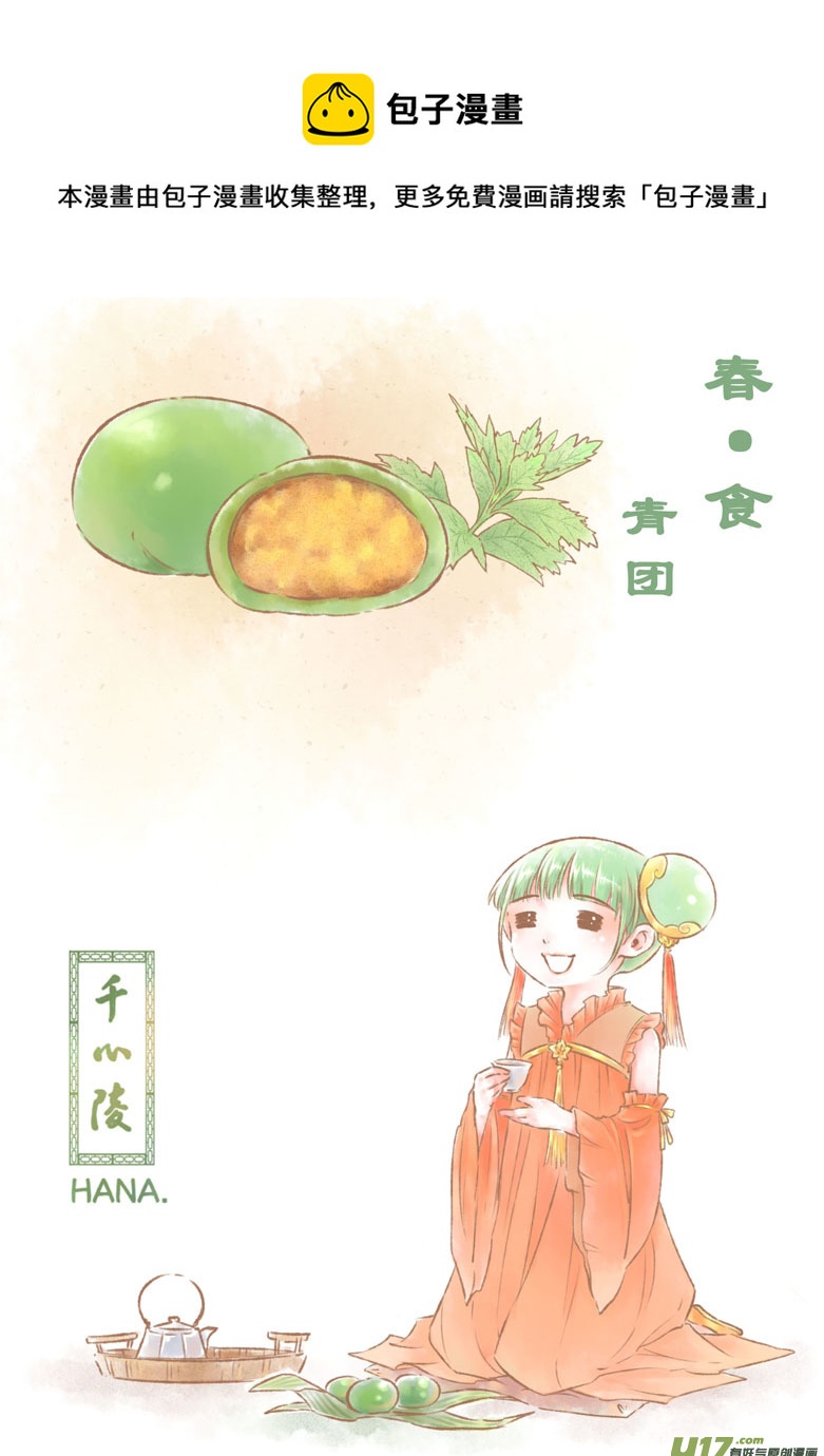 千心陵 - 第一百二十九章 - 1