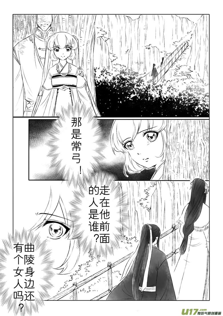 千心陵 - 第一般五十一章 - 2