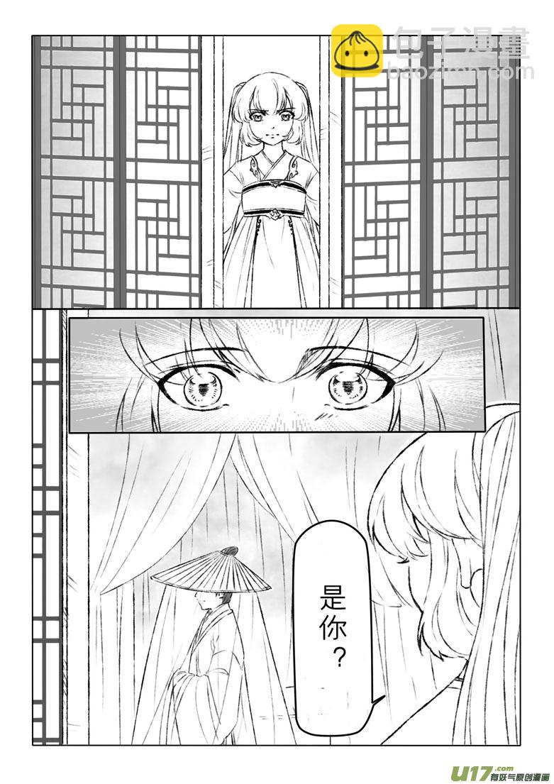 千心陵 - 第一百六十一章 - 2