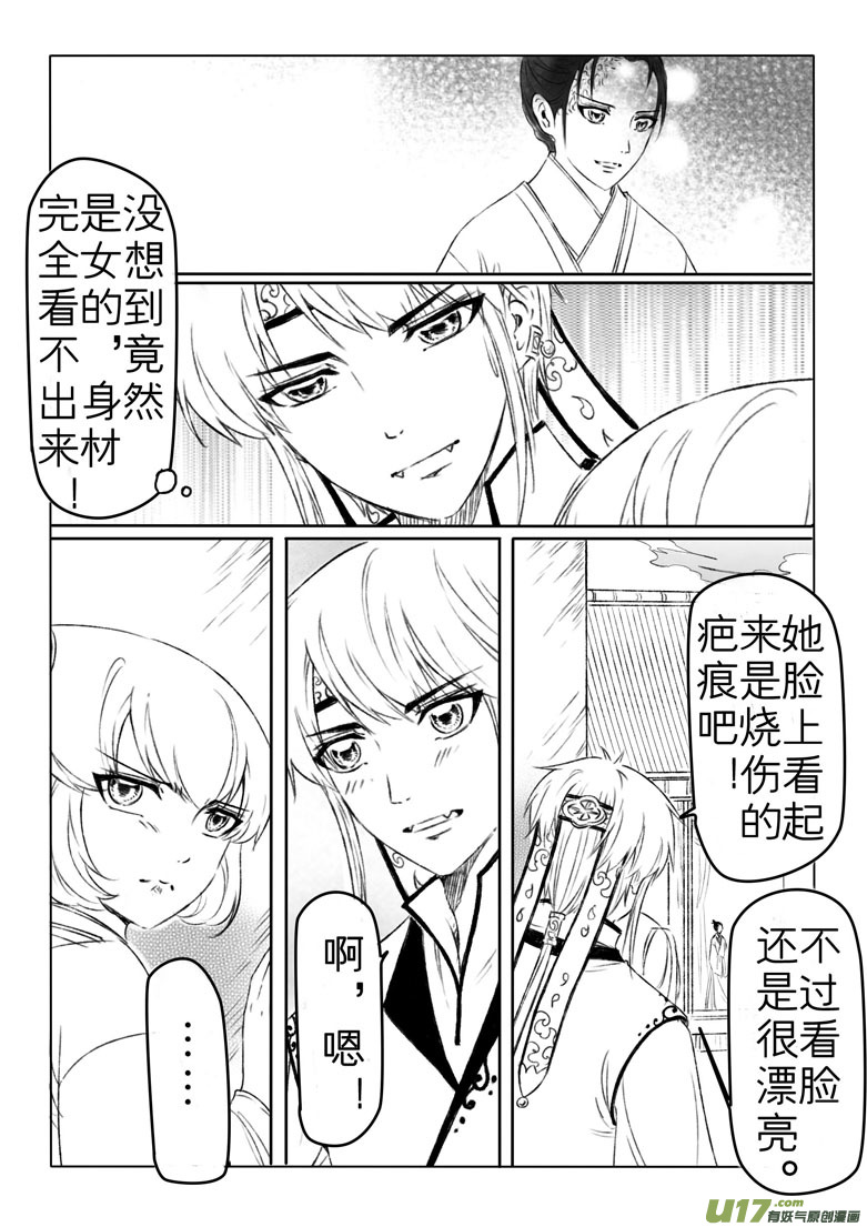 千心陵 - 第一百七十七章 - 2