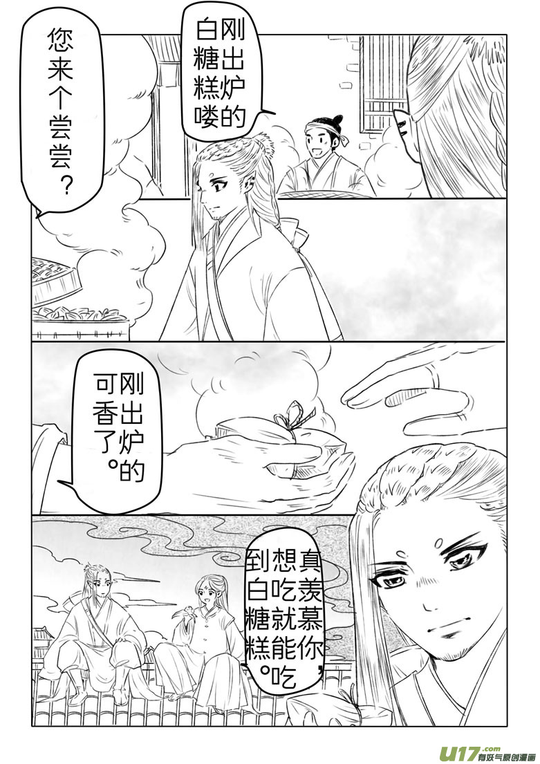 千心陵 - 第一百八十六章 - 2