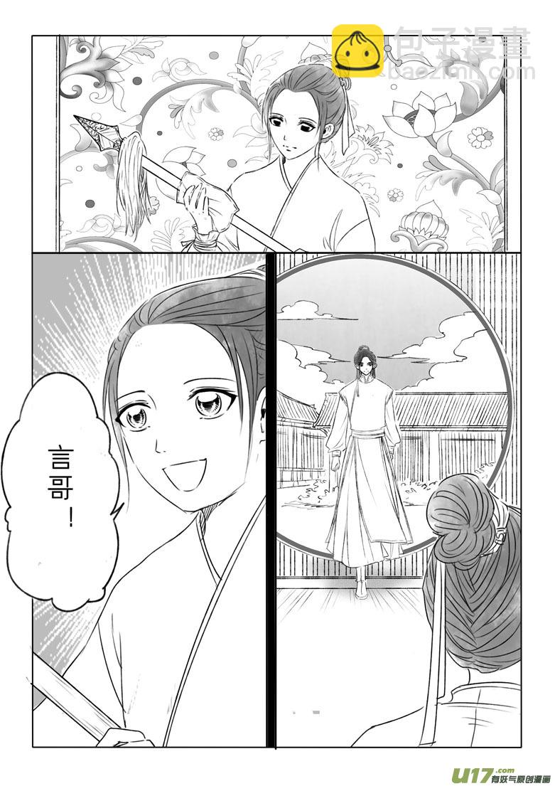 千心陵 - 第一百九十五章 - 2
