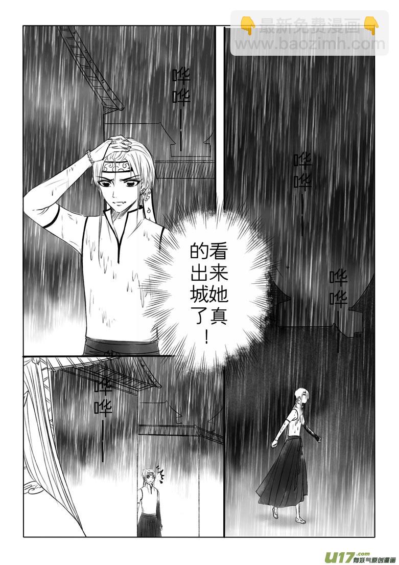 千心陵 - 第一百九十七章 - 2