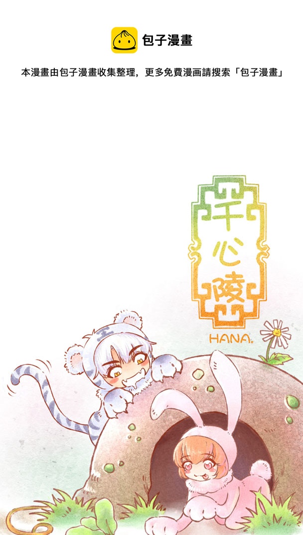 千心陵 - 第四十二章 - 1