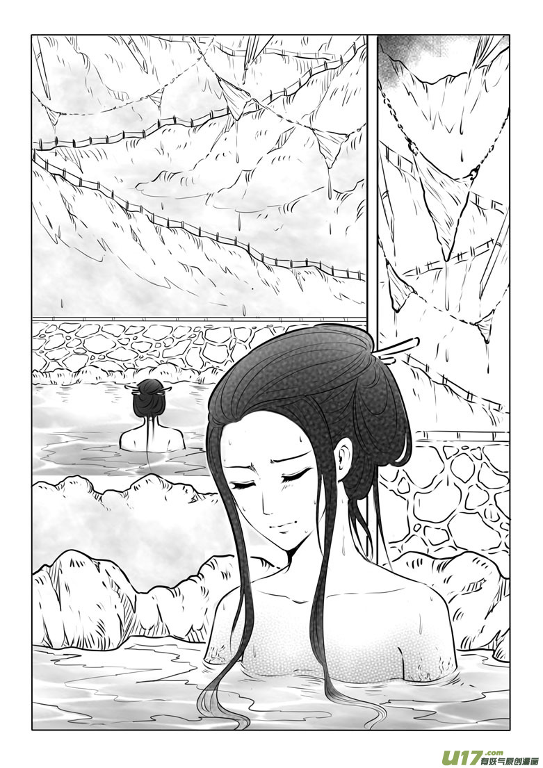 千心陵 - 第七十章 - 2