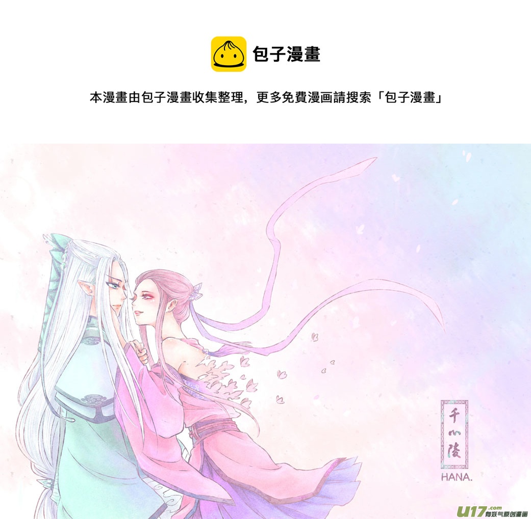 千心陵 - 第七十五章 - 1