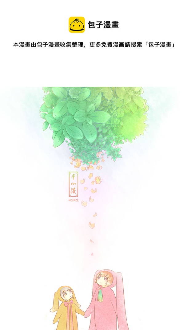 千心陵 - 第十章(1/2) - 1