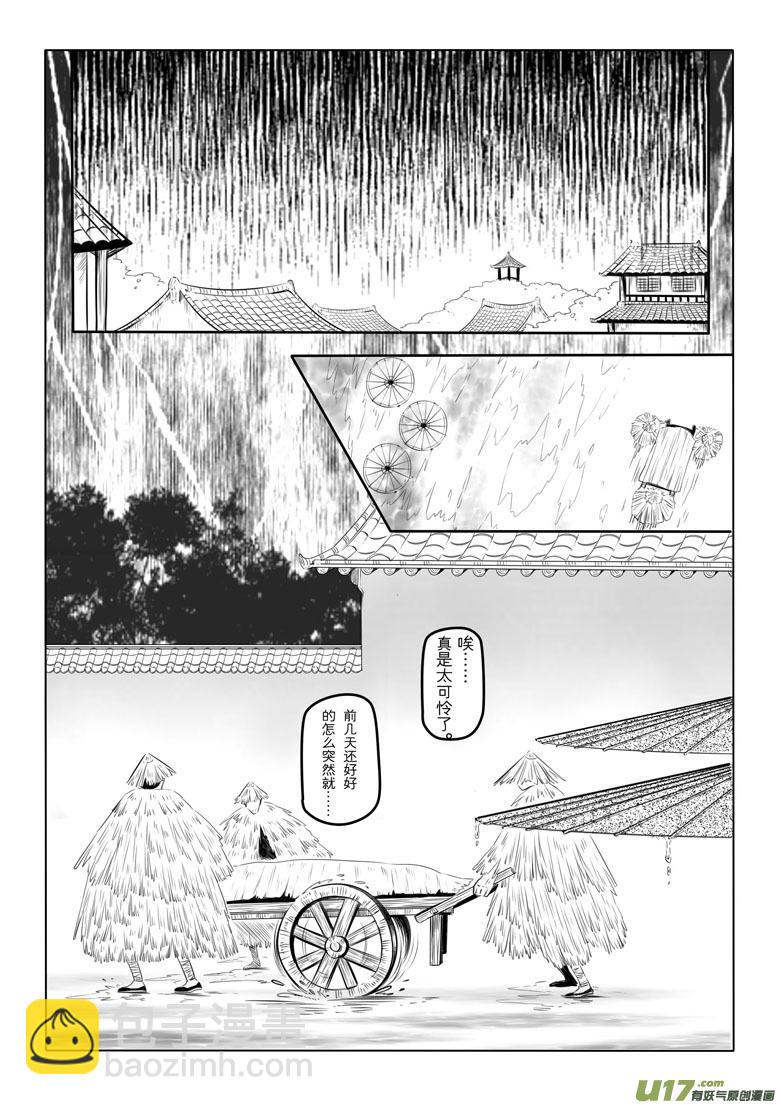 千心陵 - 第十章(1/2) - 2