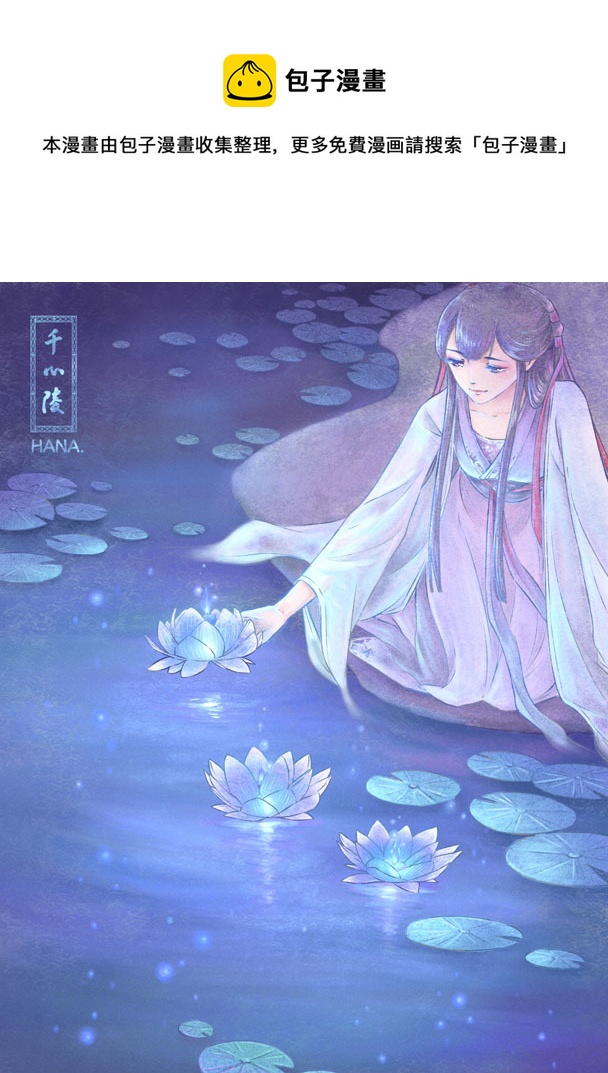 千心陵 - 第八十八章 - 1