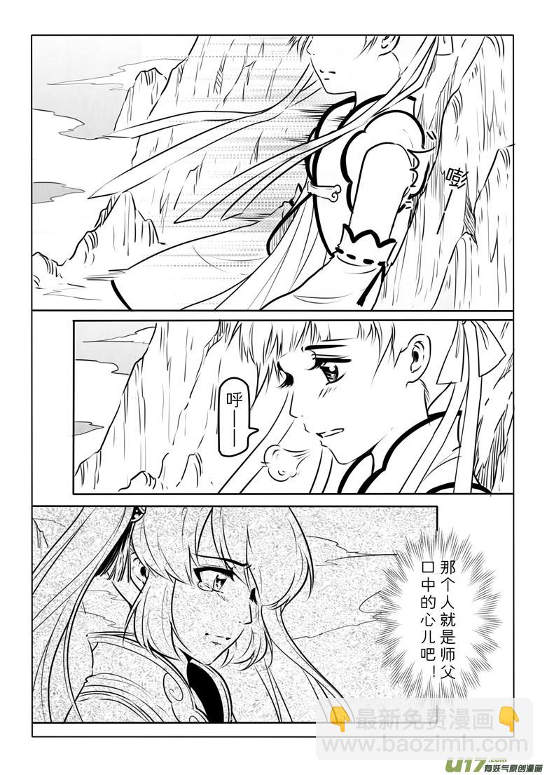 千心陵 - 第九十章 - 2