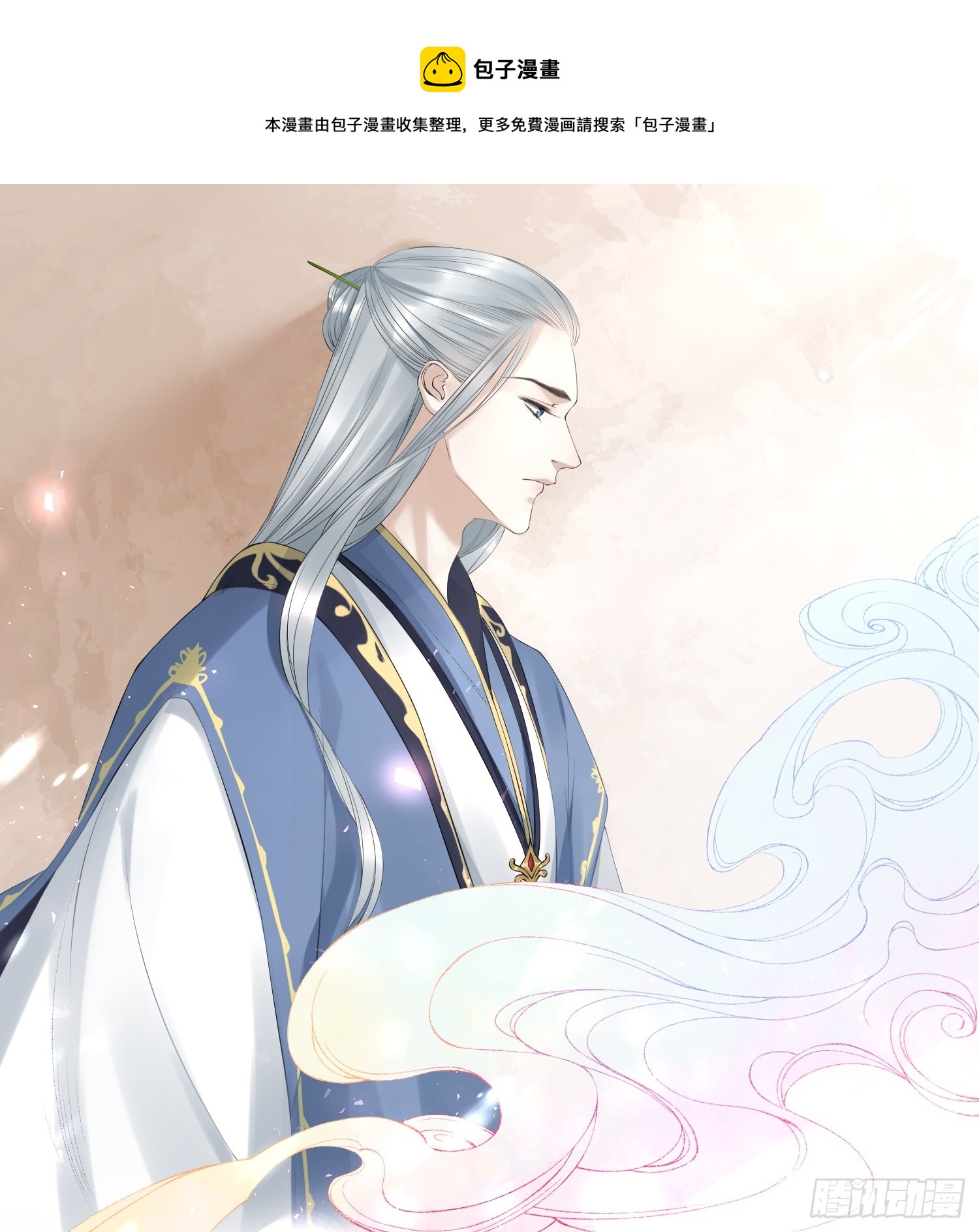 千帳燈 - 第158話 你的命是我的 - 1