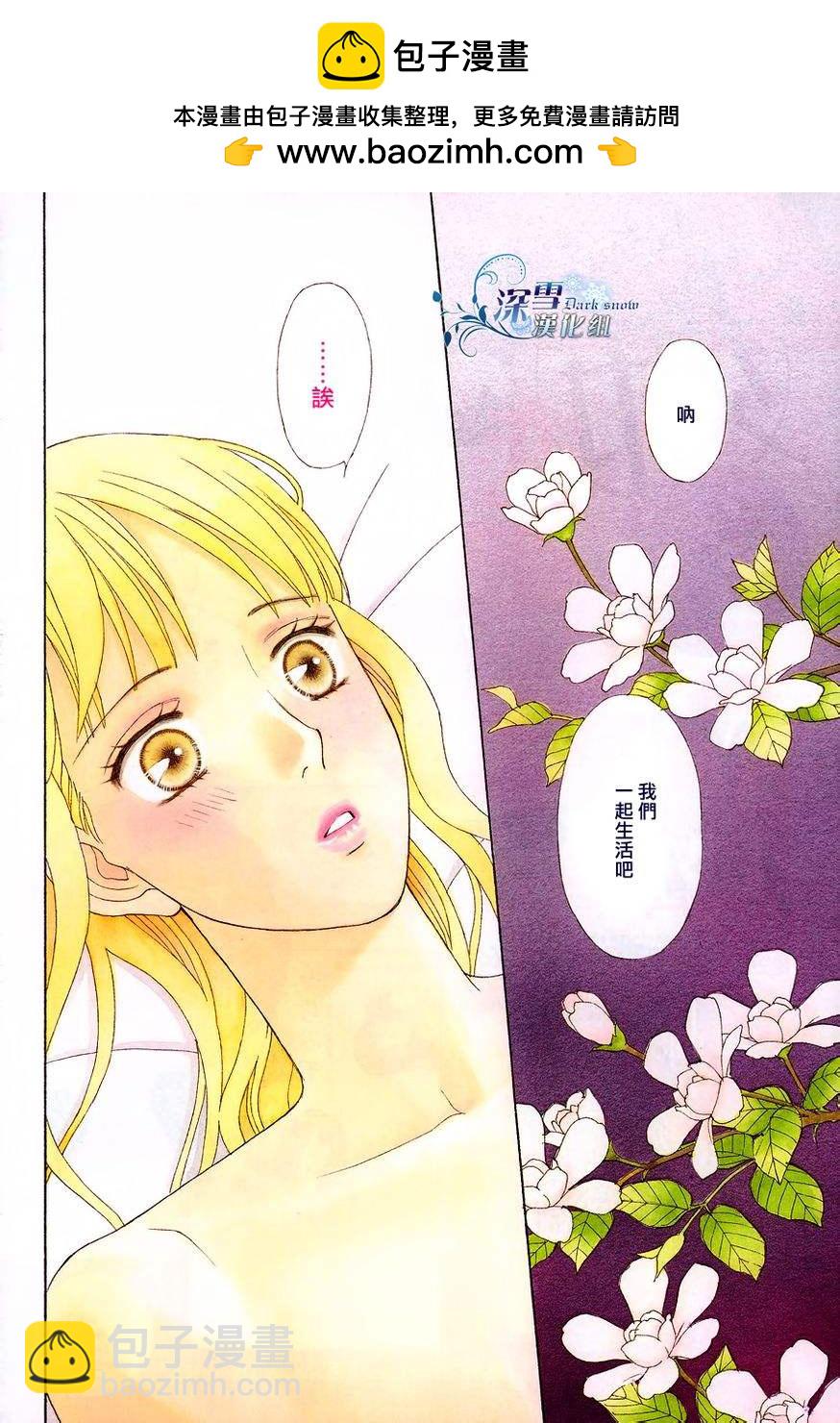 巧克力女孩 - Extra - 2