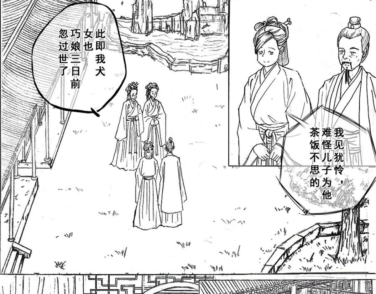 巧娘 - 巧娘7 - 1