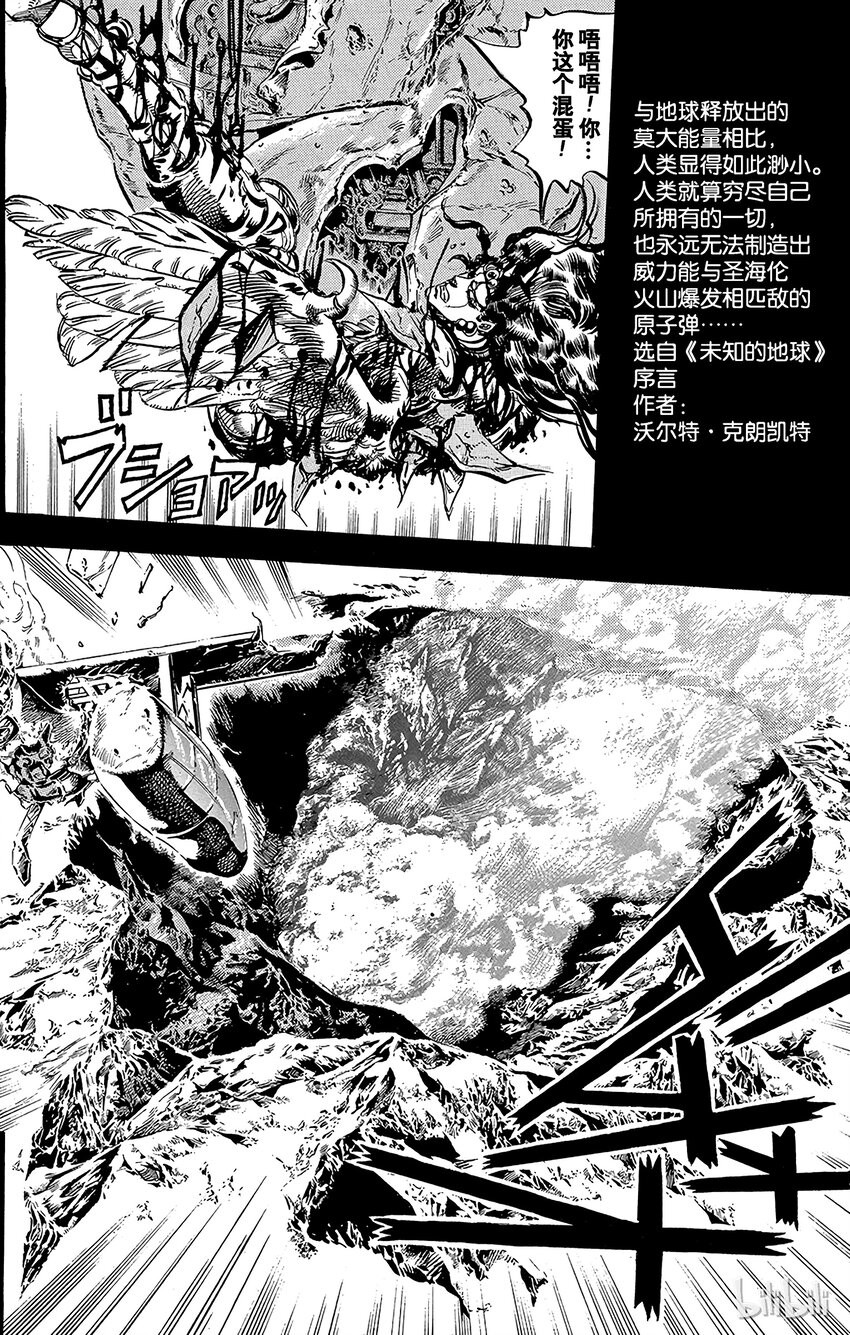 喬喬的奇妙冒險（1-5部) - 111 化身爲神的男人！！之卷 - 1