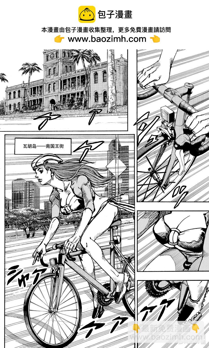 喬喬的奇妙冒險 第9部 The JOJO Lands - 02 02(1/2) - 2