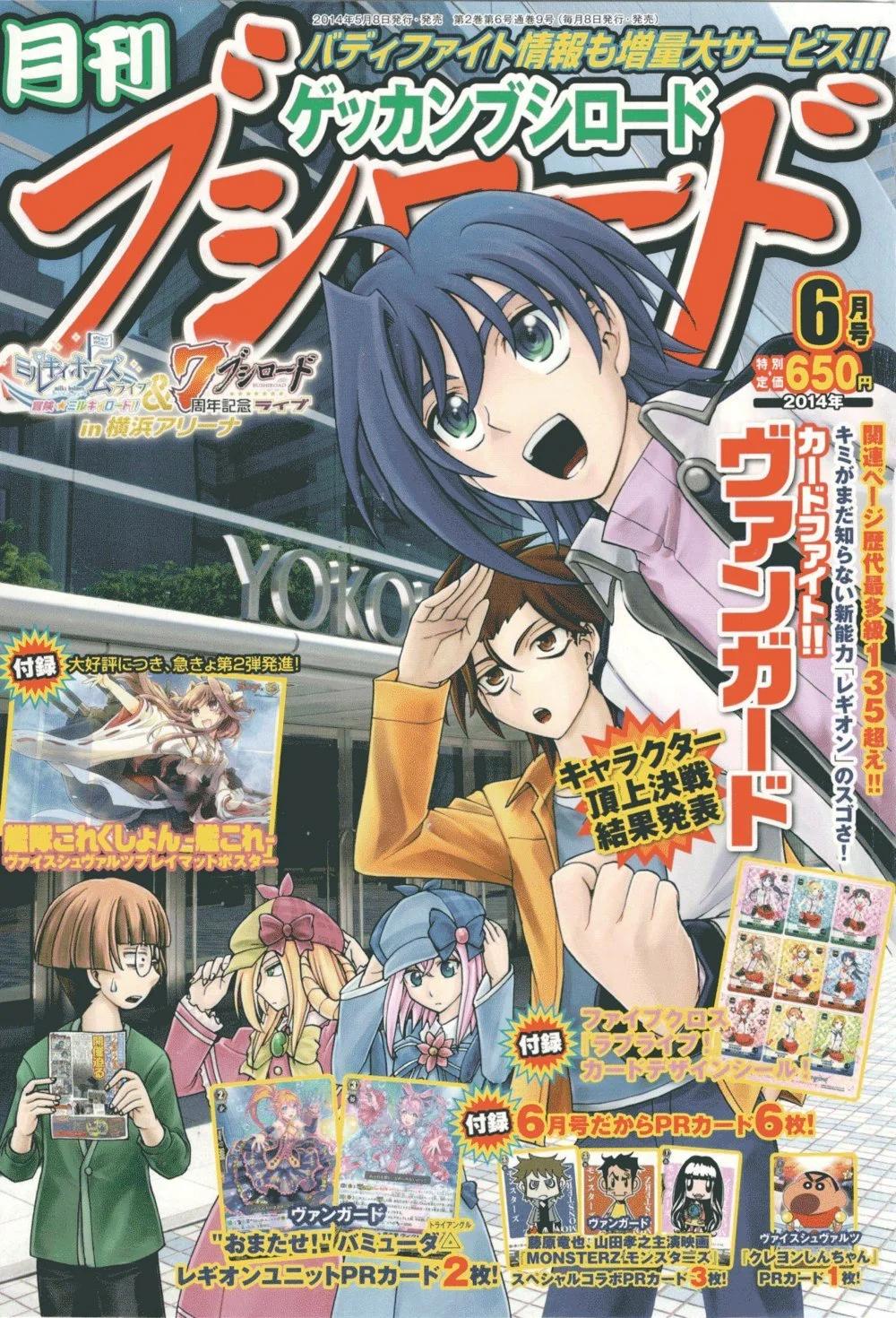卡片戰鬥先導者 - 第42話 - 1