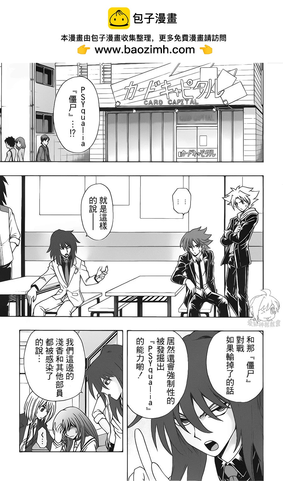 卡片戰鬥先導者 - 第42話 - 2