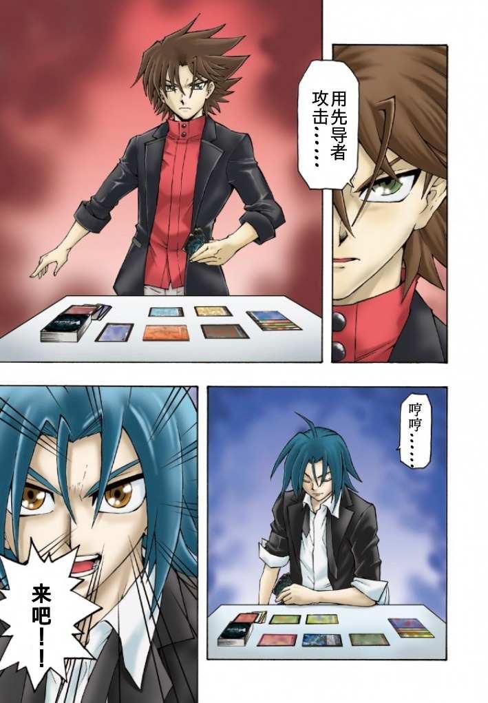 卡片戰鬥先導者Turnabout - 第1話 - 1