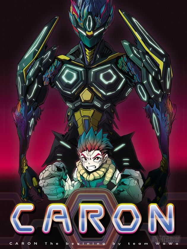 卡戎（CARON） - 第21話 實驗體 - 1