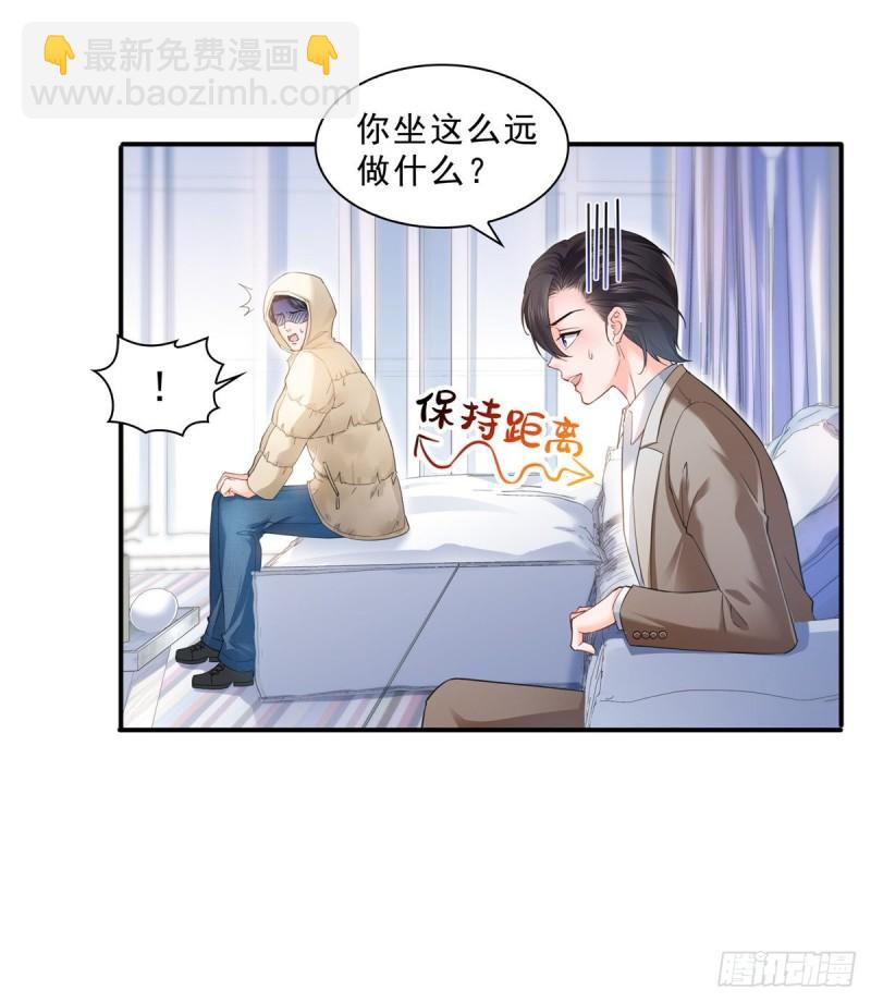 恰似寒光遇驕陽 - 第九十六話 苦肉計(1/2) - 2