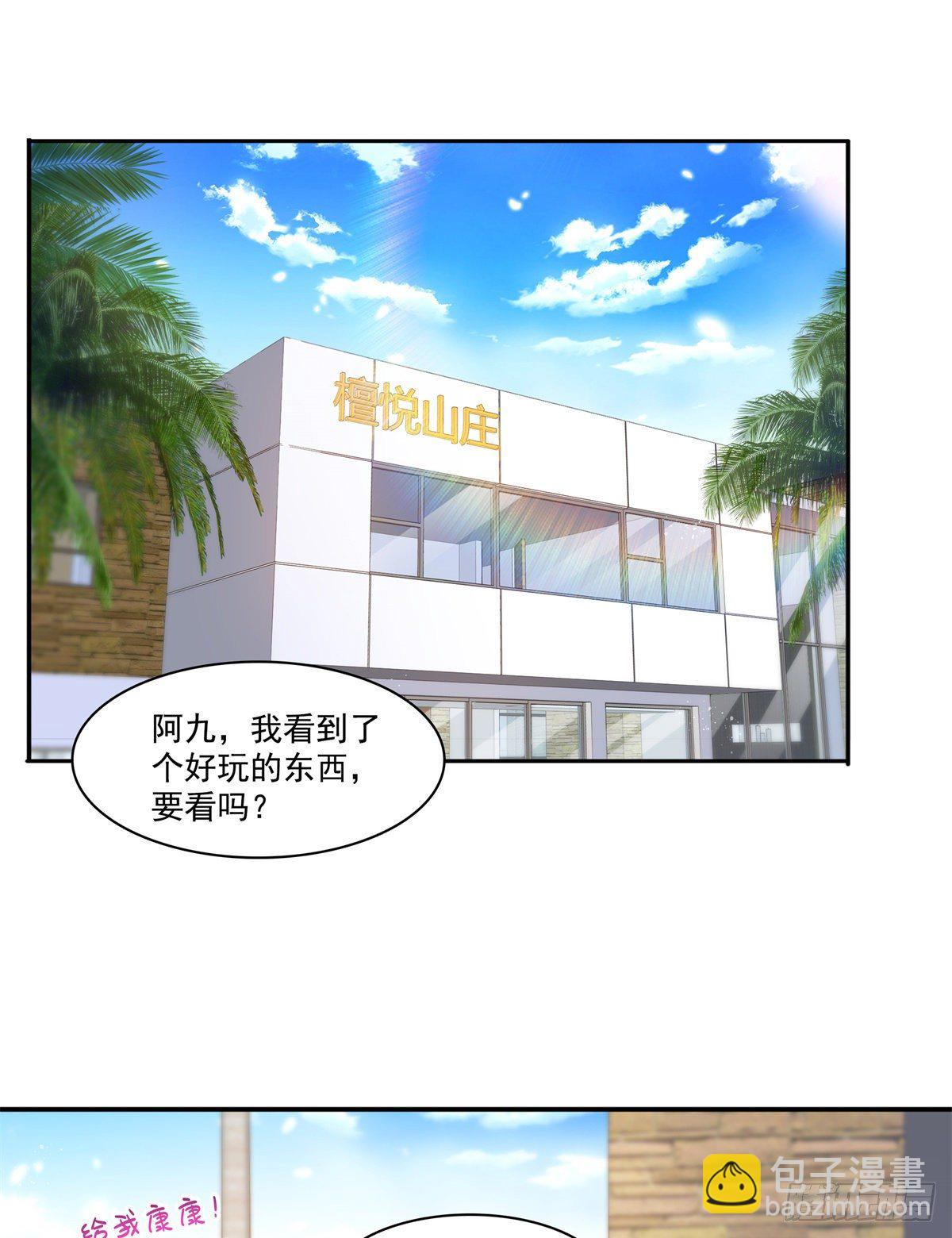 恰似寒光遇驕陽 - 第224話 要是你贏了我穿女裝 - 2