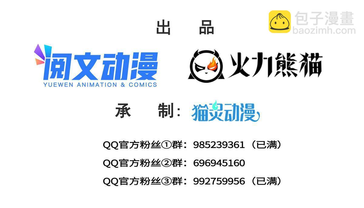 恰似寒光遇驕陽 - 第286話  司夜寒？！(1/2) - 2
