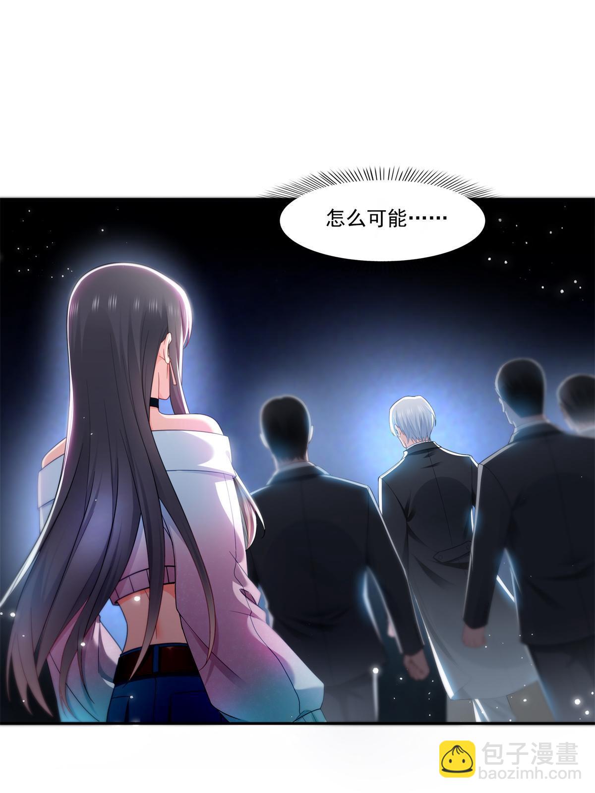 恰似寒光遇驕陽 - 第286話  司夜寒？！(1/2) - 3