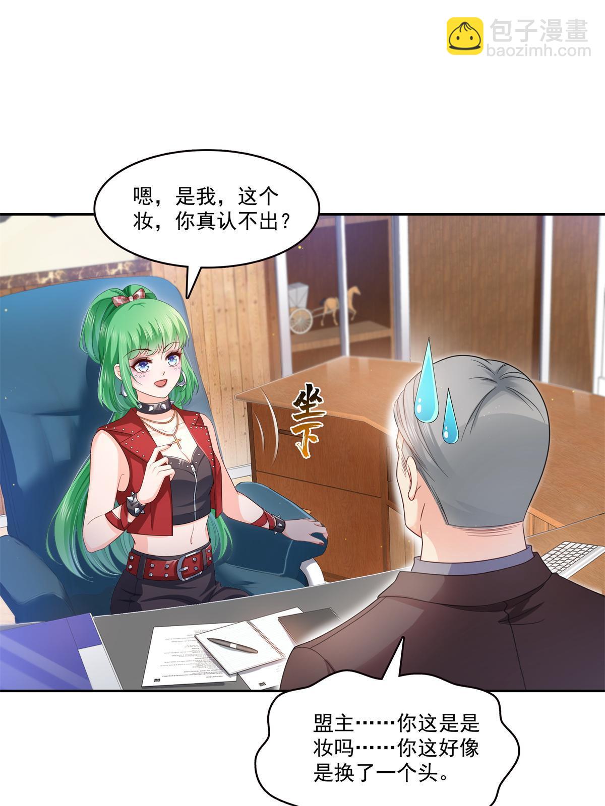 恰似寒光遇驕陽 - 第340話  拒之門外(1/2) - 3