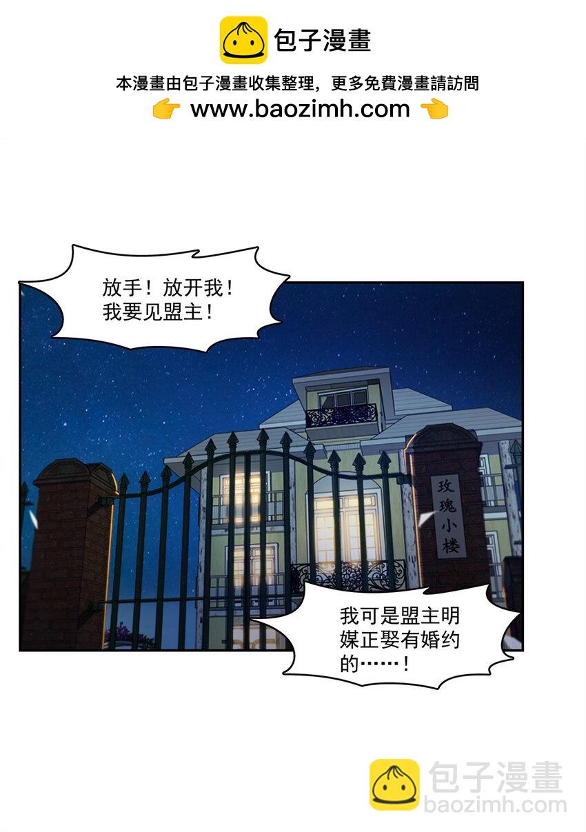 恰似寒光遇骄阳 - 390 我很闲吗？ - 2