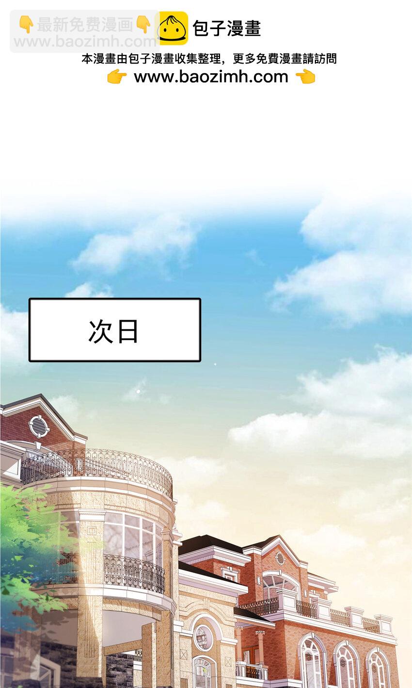 恰似寒光遇驕陽 - 430 這就是男女朋友約會！ - 2
