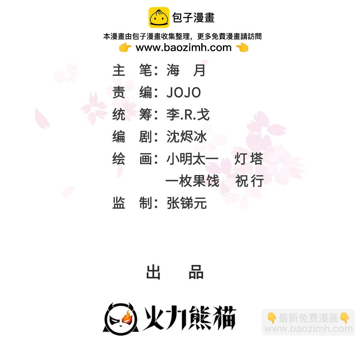 恰似寒光遇驕陽 - 第536話 會處理好一切(1/3) - 2