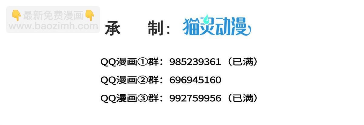 恰似寒光遇驕陽 - 第536話 會處理好一切(1/3) - 3