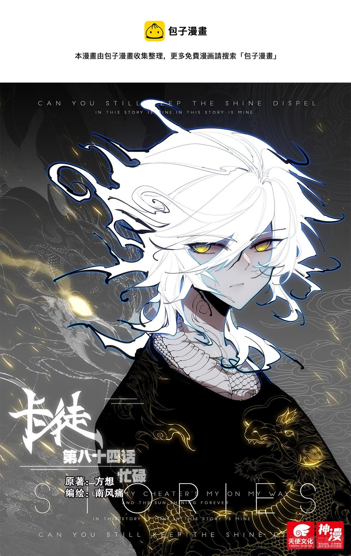 卡徒 - 84 忙碌 上 - 1