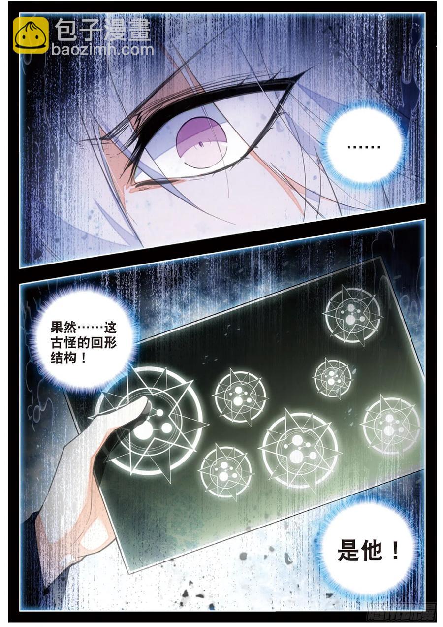 卡徒 - 50 逃離 - 2