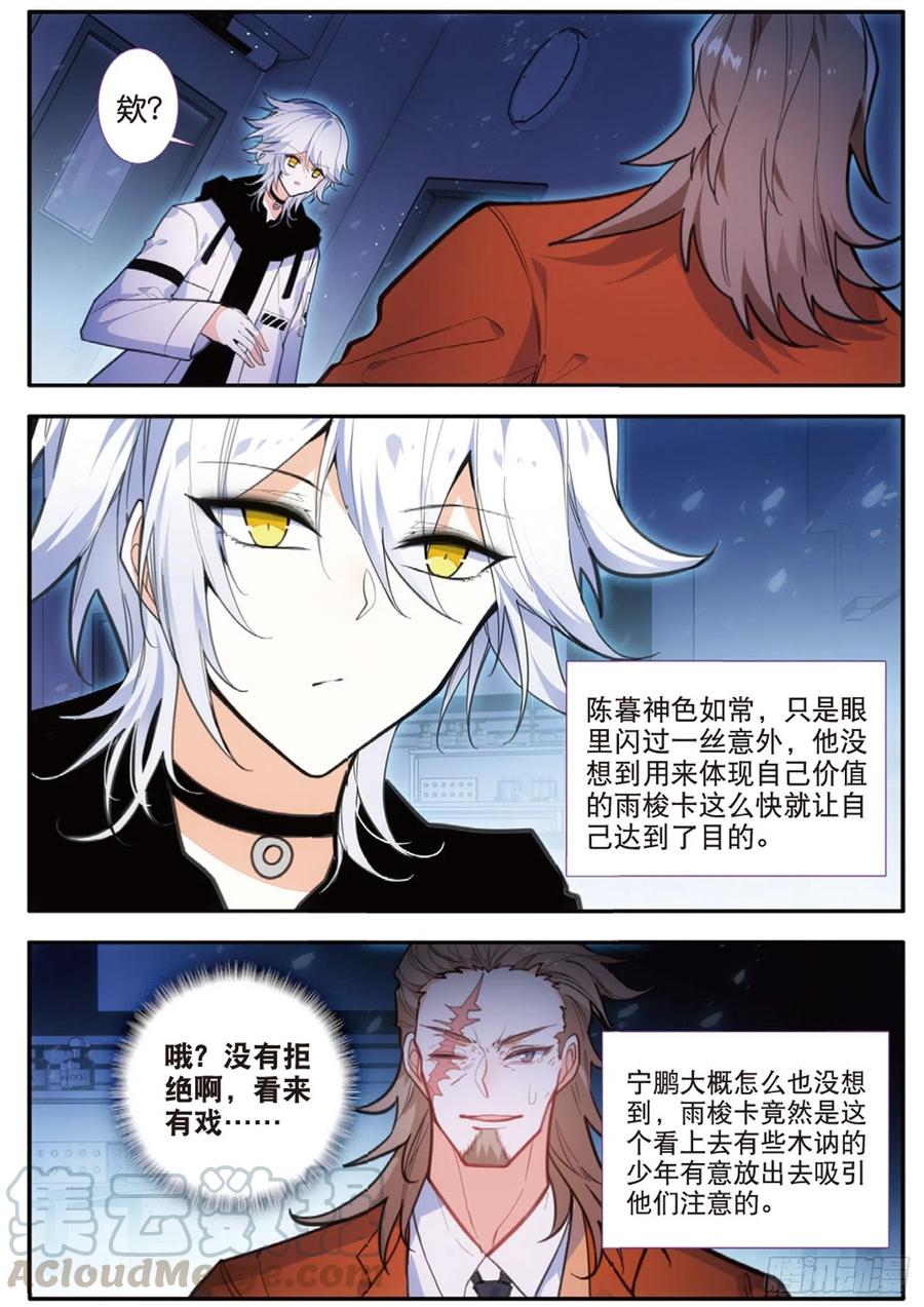 卡徒 - 57 合作（下） - 1