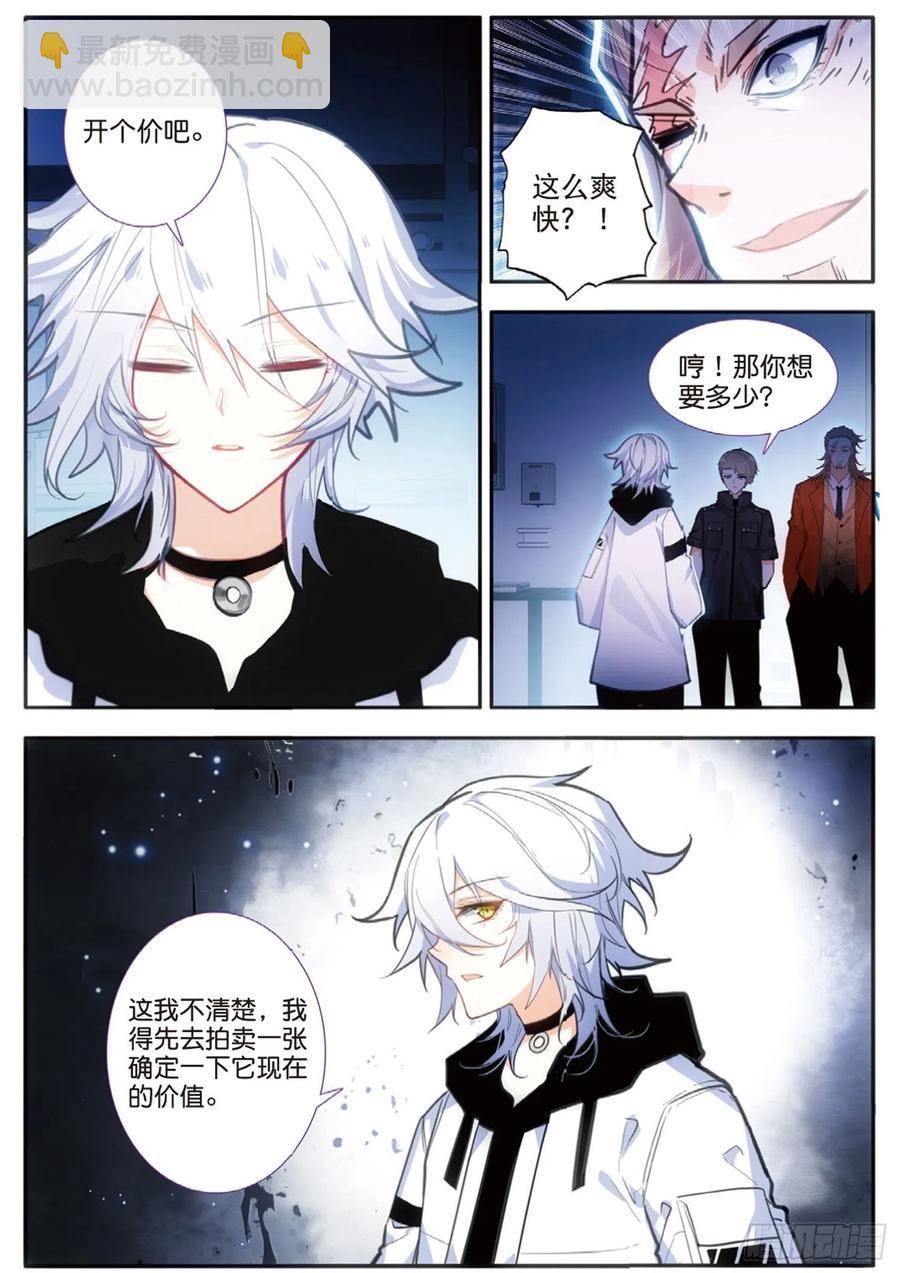 卡徒 - 57 合作（下） - 2