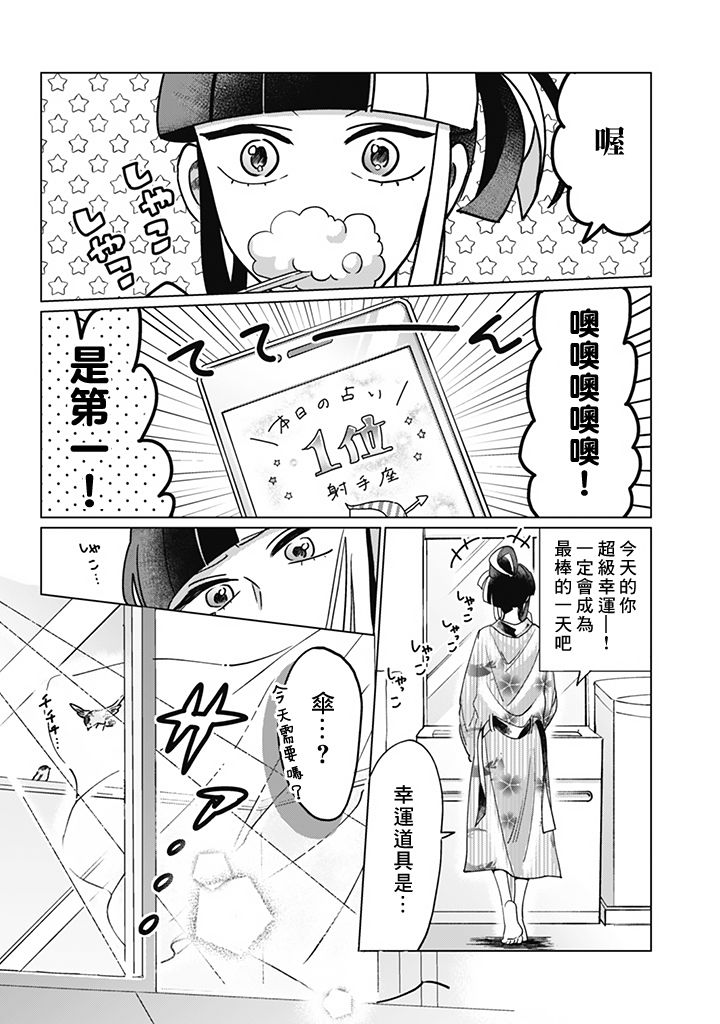 氣場女王 - 第05話 - 1