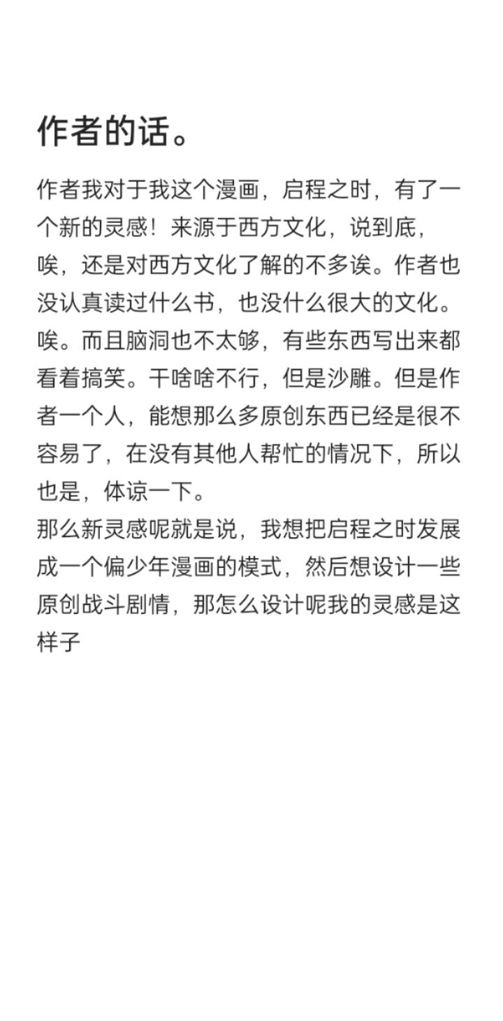 啓程之時 - 作者關於《啓程之時》 - 1