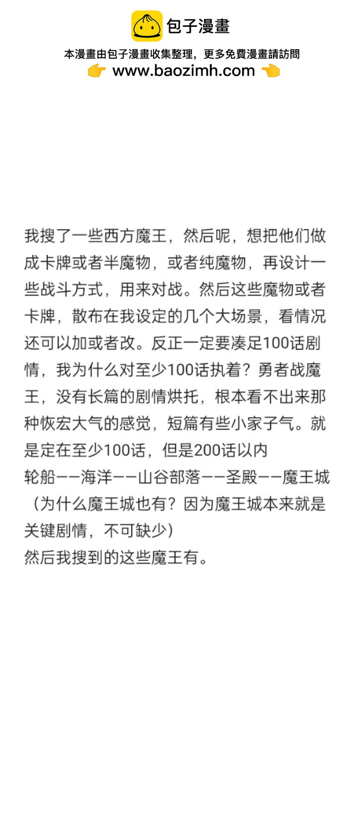 啓程之時 - 作者關於《啓程之時》 - 2