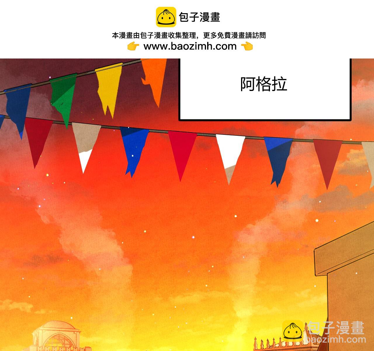 七大奇蹟-王的眼淚 - 第57話 調查(1/7) - 2