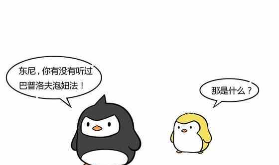 企鵝北遊記 - 27 - 1
