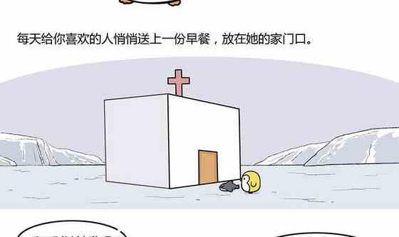 企鵝北遊記 - 27 - 2