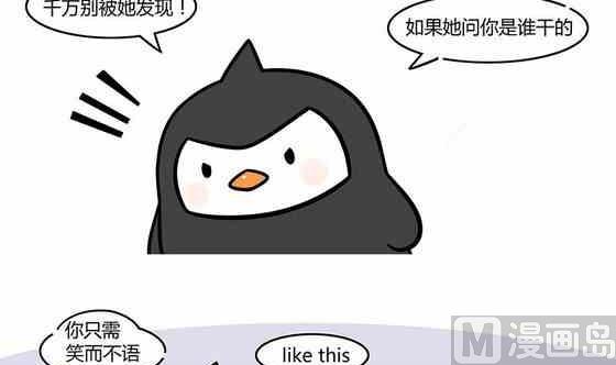 企鵝北遊記 - 27 - 3