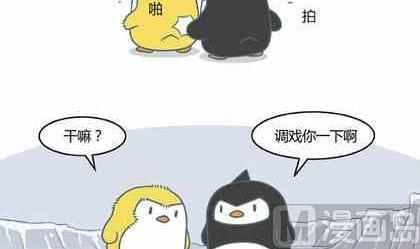 企鵝北遊記 - 05 - 3
