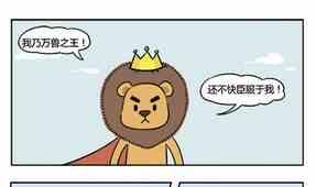 企鵝北遊記 - 43(1/3) - 1